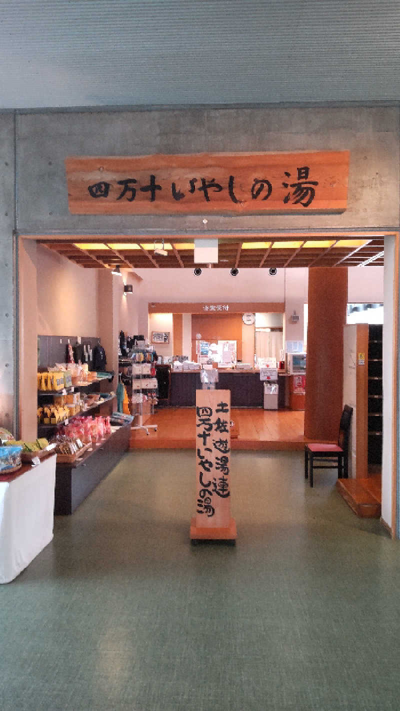 サウナタニシさんの四万十いやしの里のサ活写真