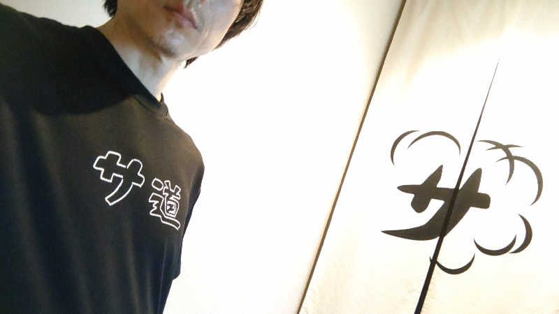サウナタニシさんの宇和サウナ(宇和パークホテル)のサ活写真