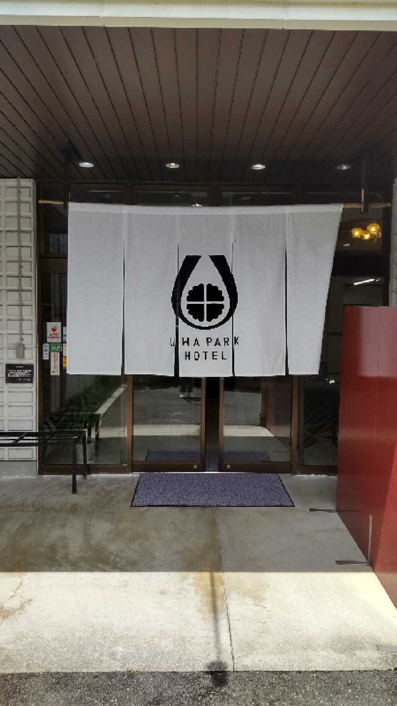 サウナタニシさんの宇和サウナ(宇和パークホテル)のサ活写真