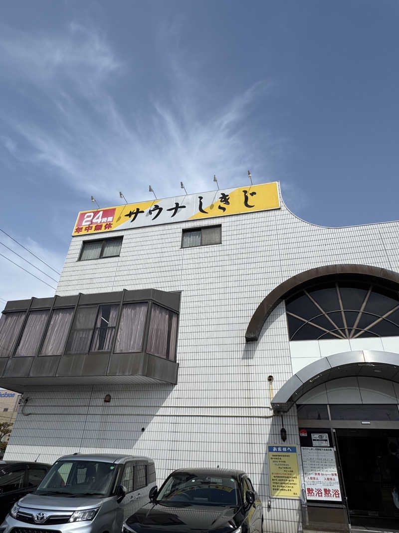 たなかさんのサウナしきじのサ活写真