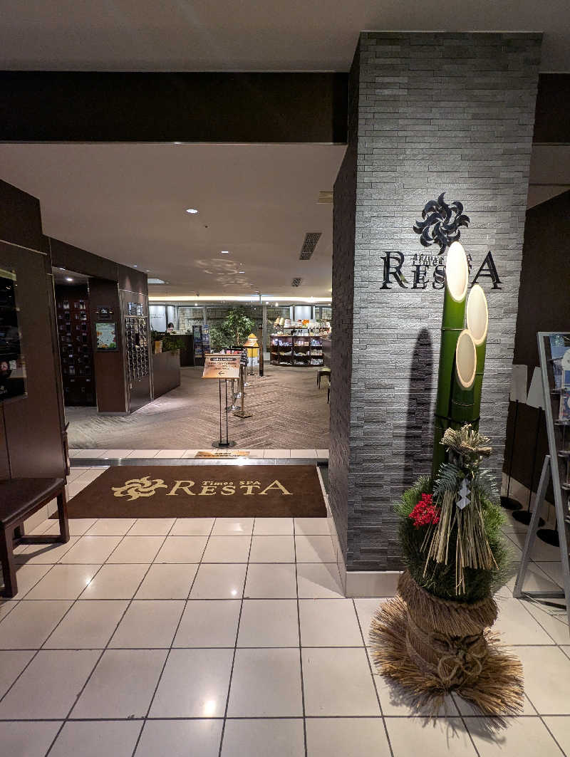 將さんのタイムズ スパ・レスタのサ活写真