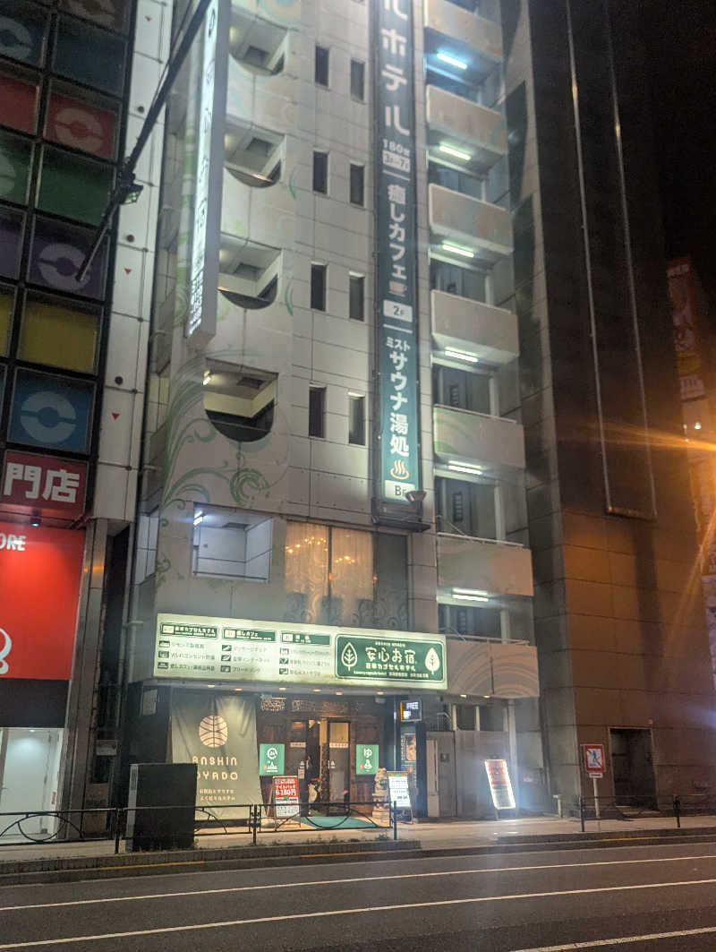 將さんの安心お宿 秋葉原電気街店のサ活写真