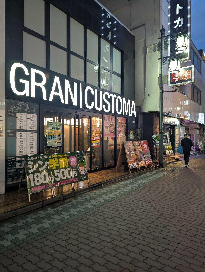 將さんのグランカスタマ上野店(旧おもてなしのお宿)のサ活写真