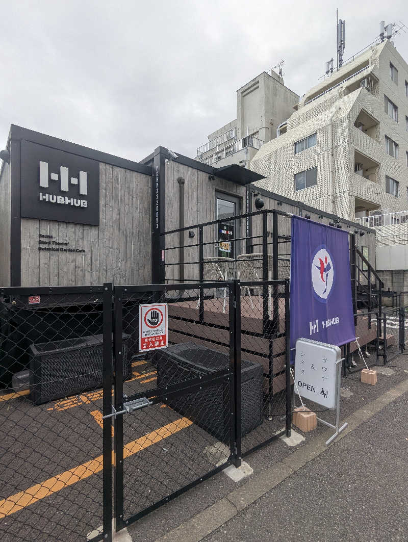 將さんのHUBHUB下北沢のサ活写真