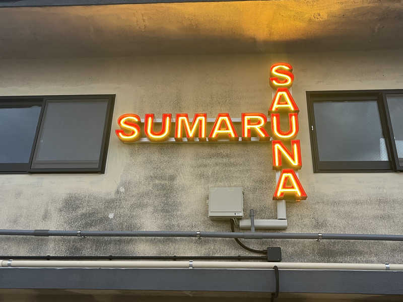 そるとさんのSUMARU SAUNAのサ活写真