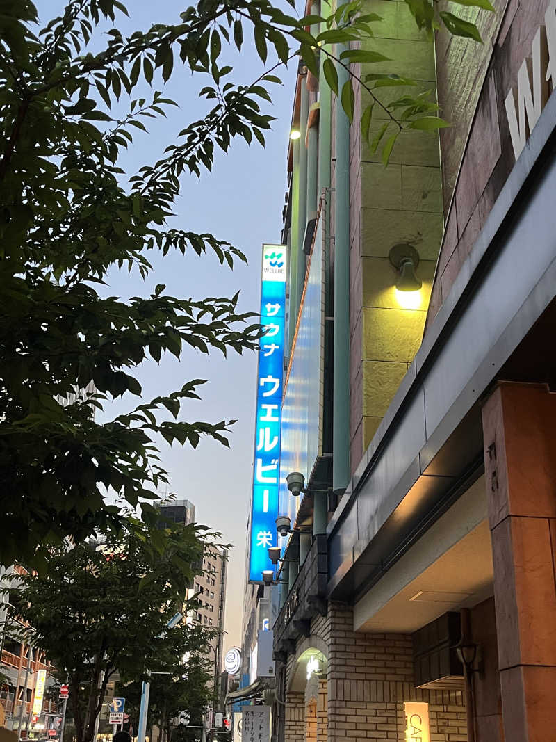 そるとさんのウェルビー栄のサ活写真