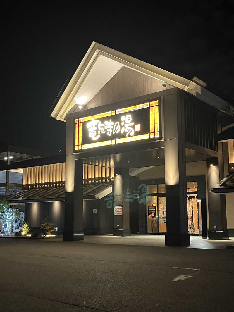 そるとさんの天空SPA HILLS 竜泉寺の湯 名古屋守山本店のサ活写真