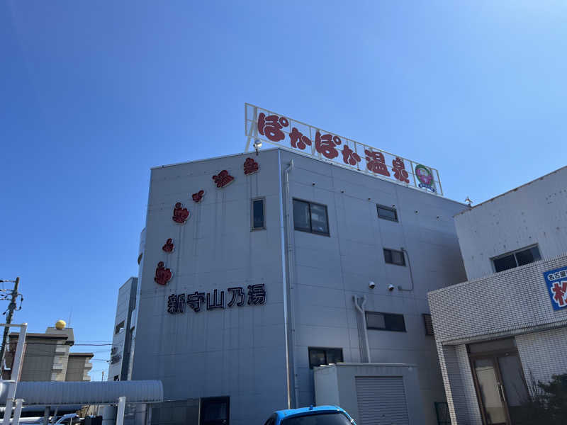 そるとさんのぽかぽか温泉 新守山乃湯のサ活写真