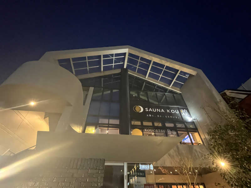 そるとさんのSAUNA煌ｰKOUｰのサ活写真