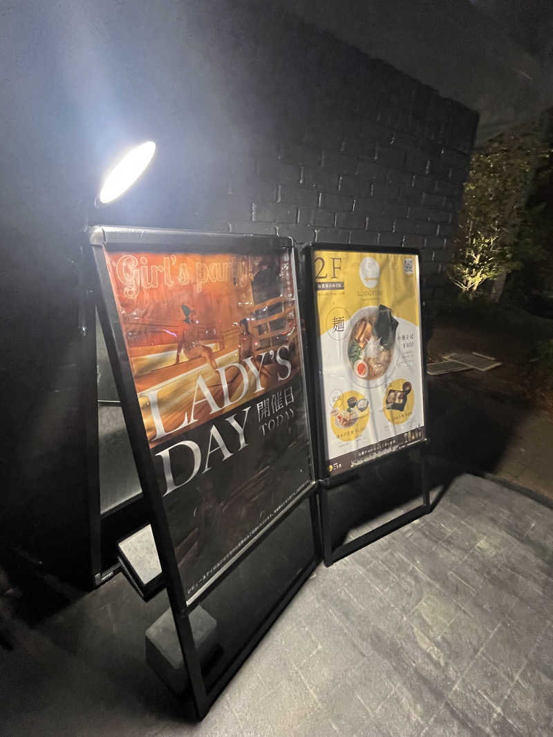 そるとさんのSAUNA煌ｰKOUｰのサ活写真