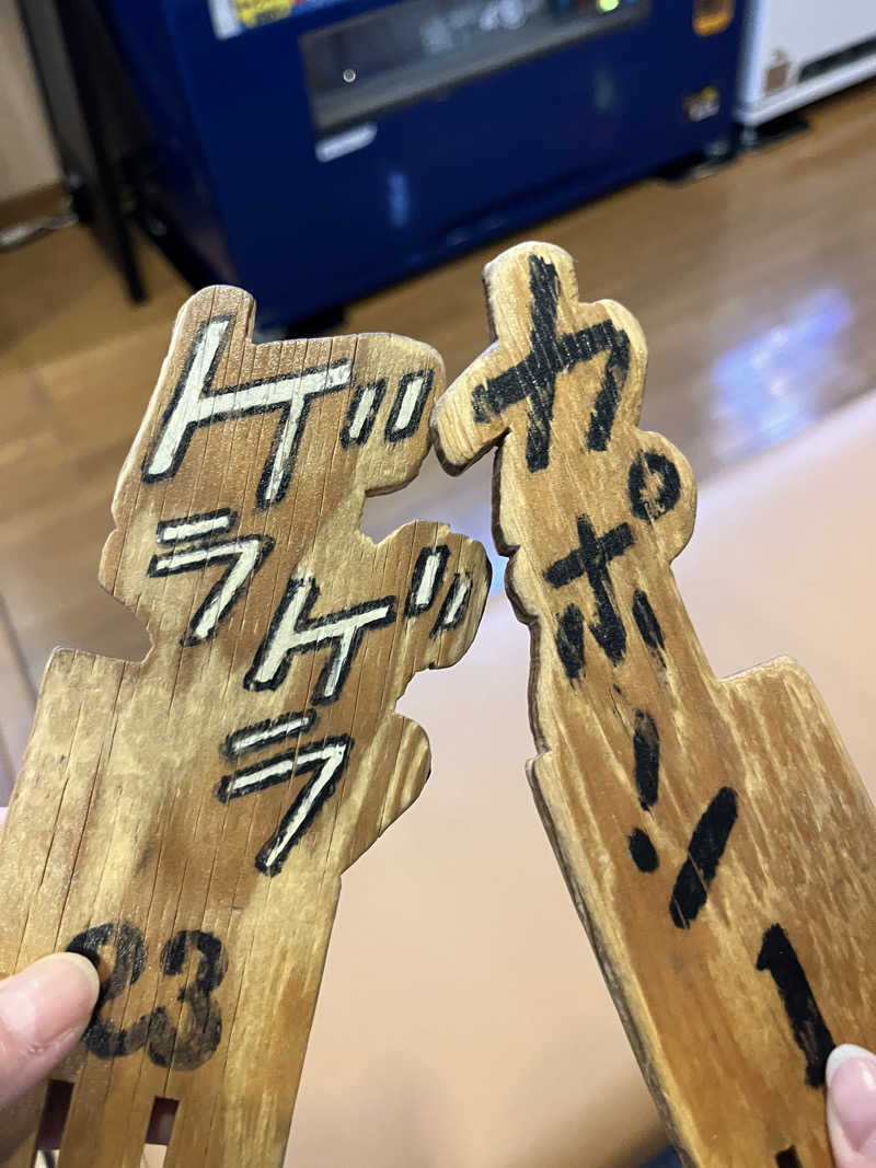 そるとさんの春日井温泉のサ活写真