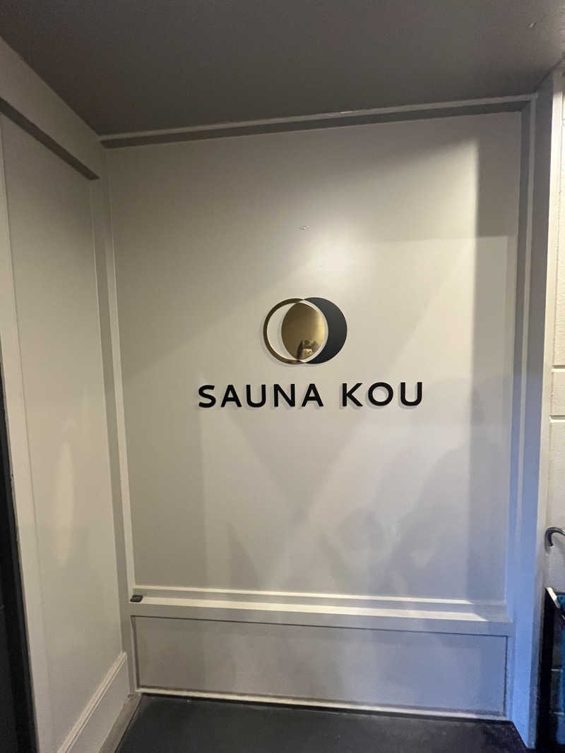 そるとさんのSAUNA煌ｰKOUｰのサ活写真