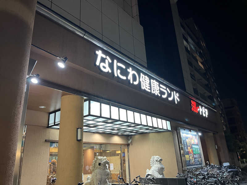 そるとさんのなにわ健康ランド 湯〜トピアのサ活写真