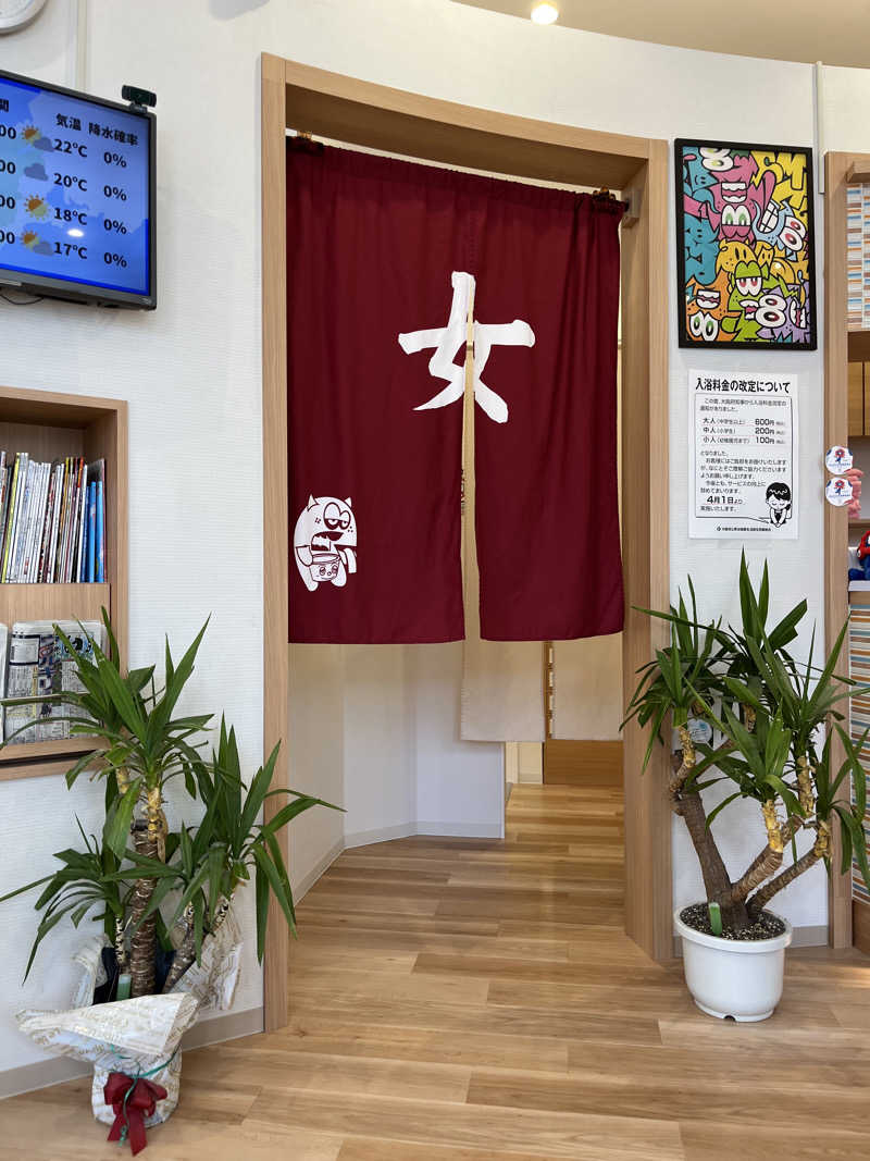 そるとさんのユートピア白玉温泉のサ活写真