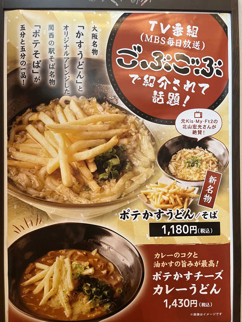 そるとさんの笑福の湯のサ活写真