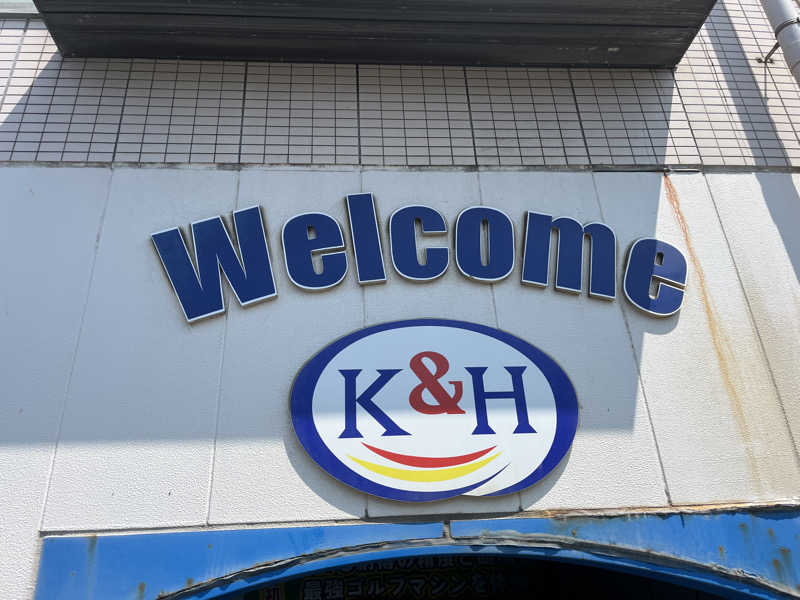 そるとさんの駿河健康ランドのサ活写真