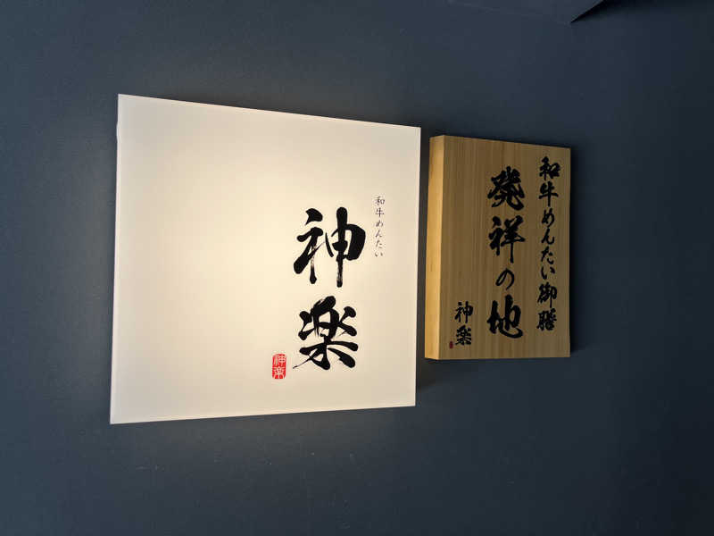 そるとさんのヒルトン福岡シーホーク 岩風呂のサ活写真