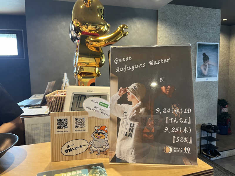 そるとさんのSAUNA煌ｰKOUｰのサ活写真