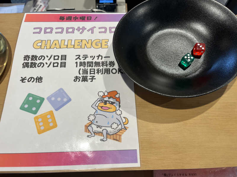 そるとさんのSAUNA煌ｰKOUｰのサ活写真