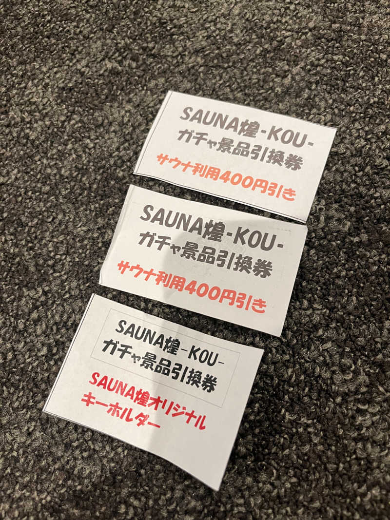そるとさんのSAUNA煌ｰKOUｰのサ活写真
