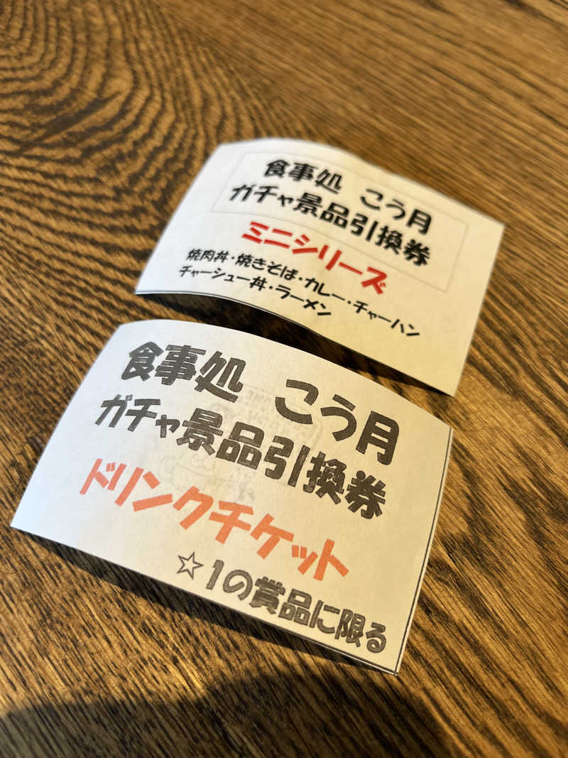 そるとさんのSAUNA煌ｰKOUｰのサ活写真