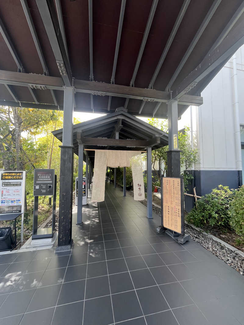 そるとさんの東静岡 天然温泉 柚木の郷のサ活写真