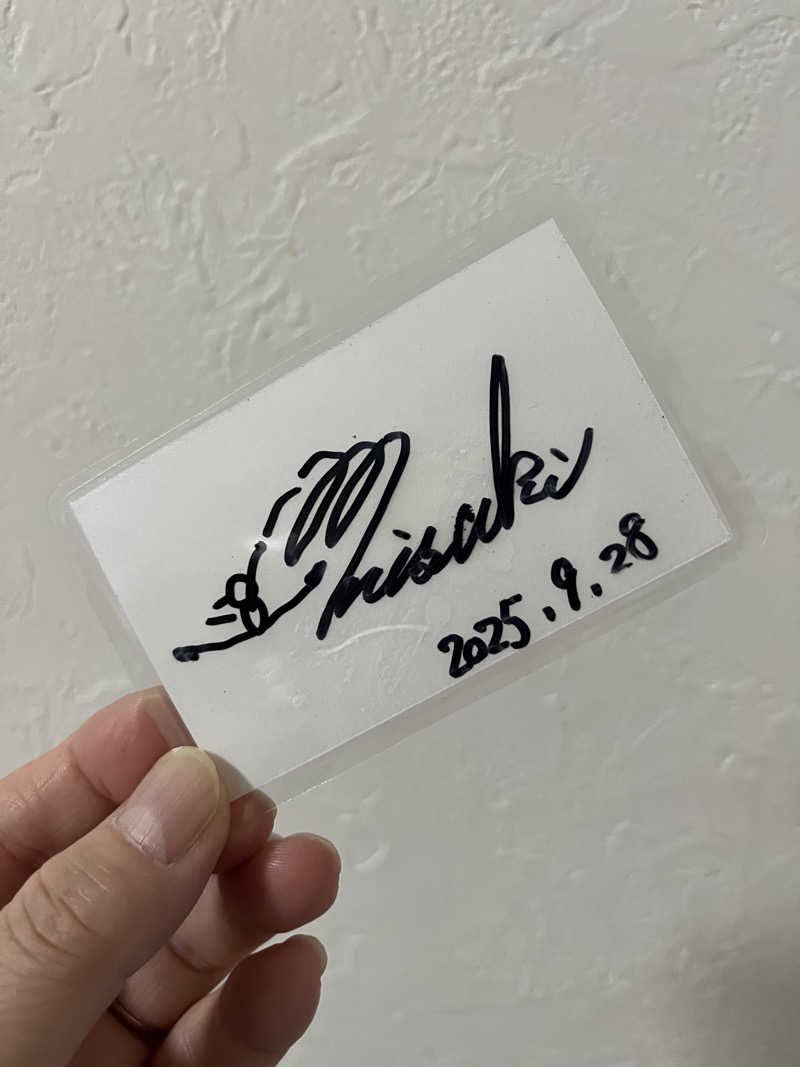 そるとさんの東静岡 天然温泉 柚木の郷のサ活写真