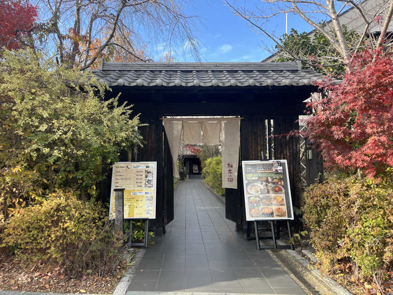 そるとさんの東静岡 天然温泉 柚木の郷のサ活写真