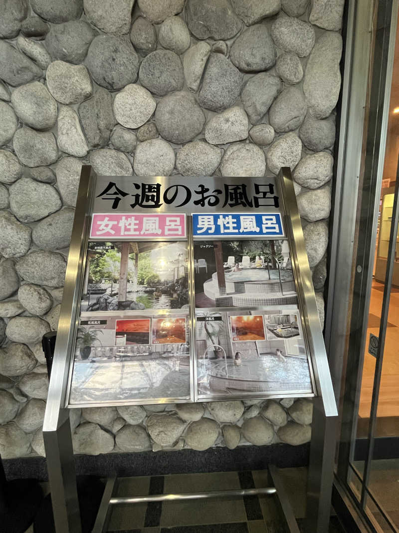 そるとさんのヨコヤマユーランド緑のサ活写真