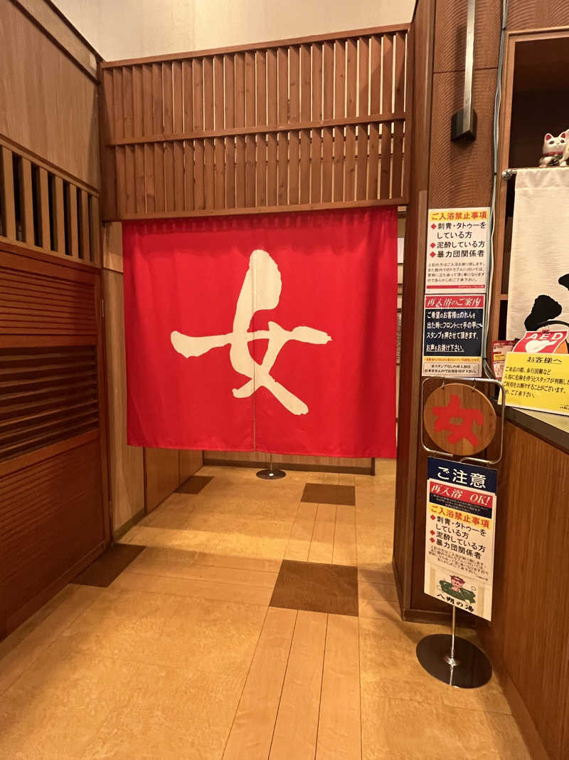 そるとさんのヨコヤマユーランド緑のサ活写真