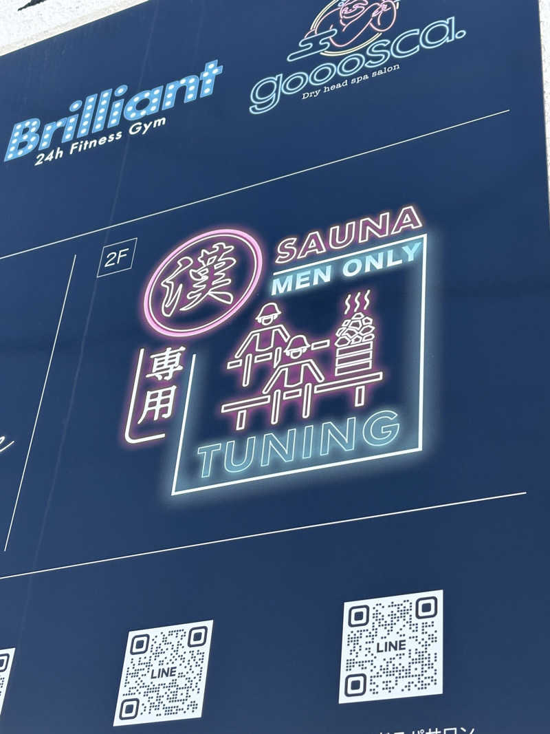 まさしさんの漢専用サウナTUNINGのサ活写真