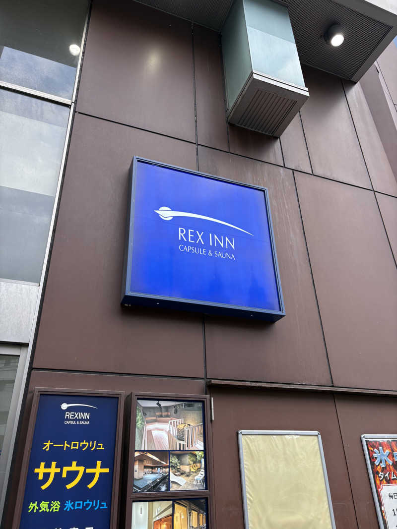 まさしさんのレックスイン川崎のサ活写真