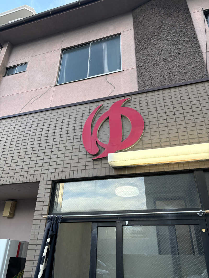 まさしさんの養老温泉のサ活写真