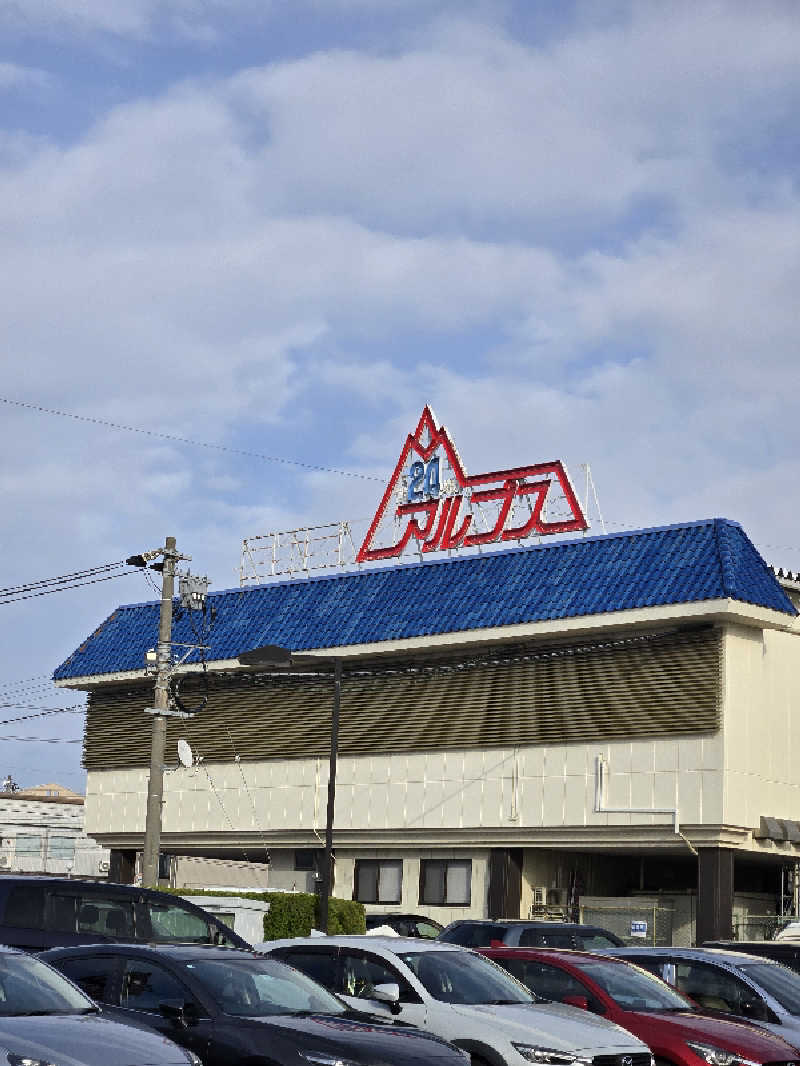 せやさんのスパ・アルプスのサ活写真