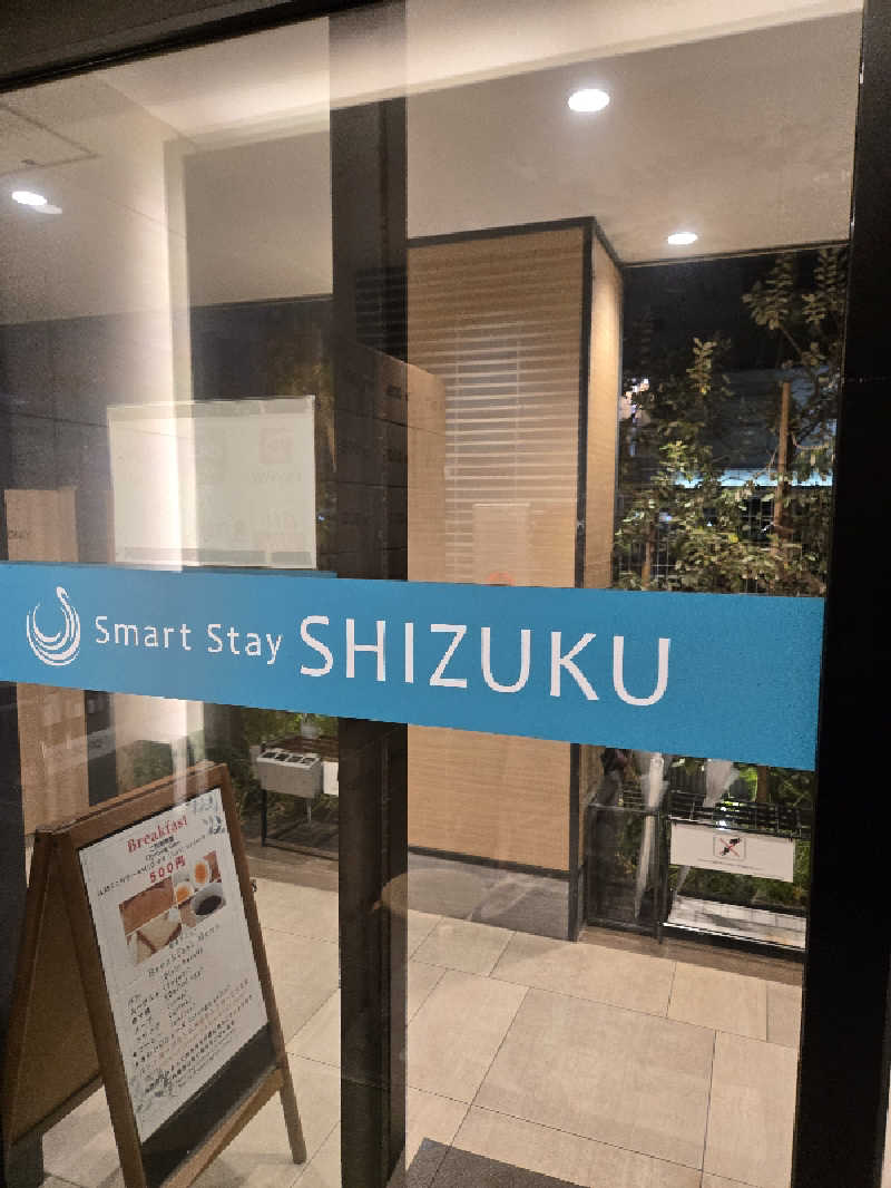 せやさんのSmart Stay SHIZUKU 品川大井町のサ活写真