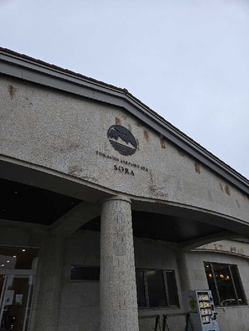 せやさんの十勝エアポートスパ そらのサ活写真