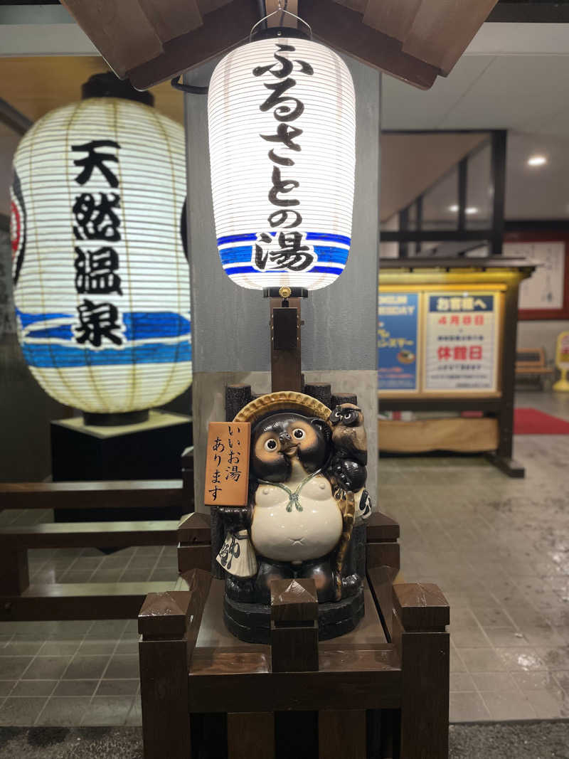 トントさんの坂戸天然温泉 ふるさとの湯のサ活写真