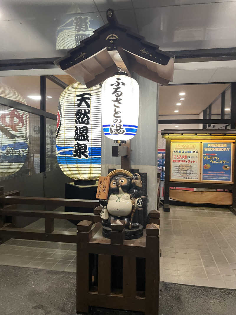 トントさんの坂戸天然温泉 ふるさとの湯のサ活写真