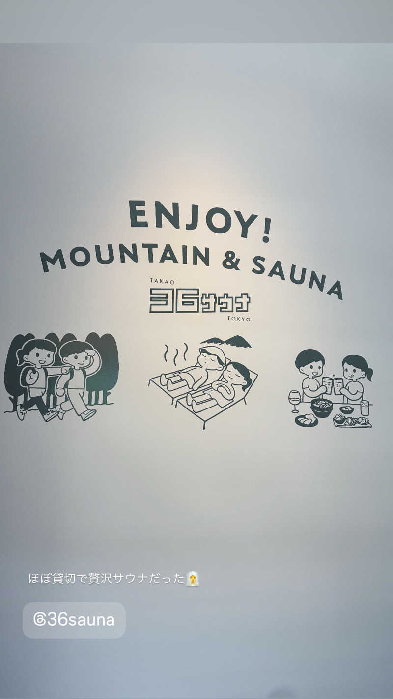 kayoさんのTAKAO36SAUNAのサ活写真