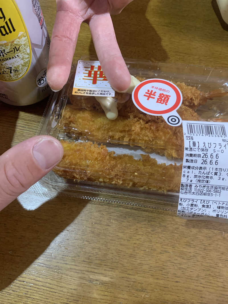 テルさんのゆ〜とぴあ仙台南のサ活写真