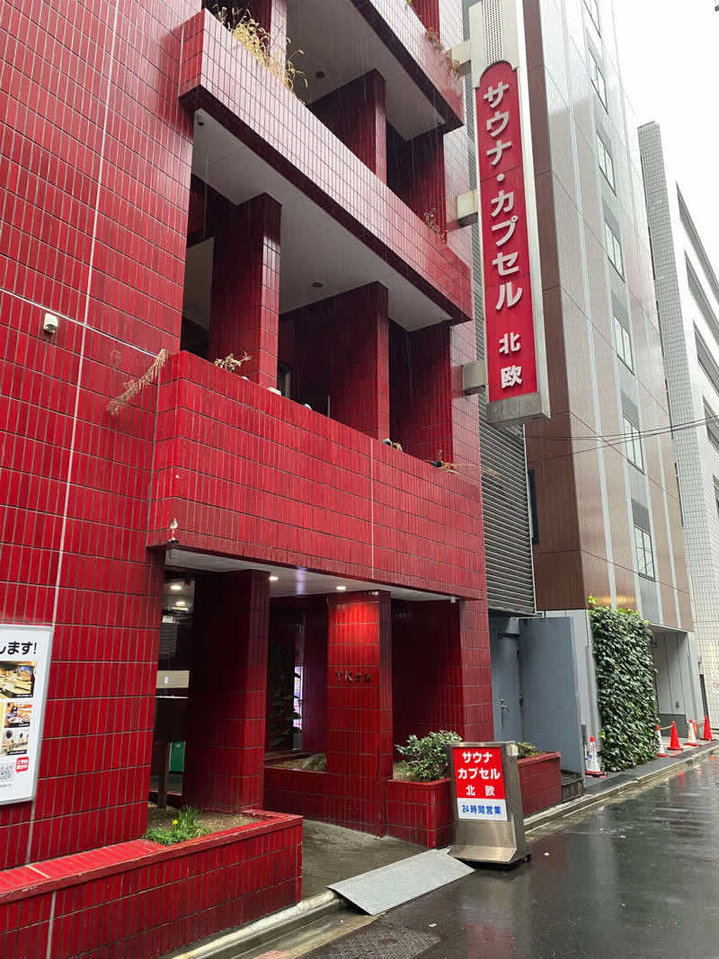 ナポレオンと土鍋さんのサウナ&カプセルホテル 北欧のサ活写真