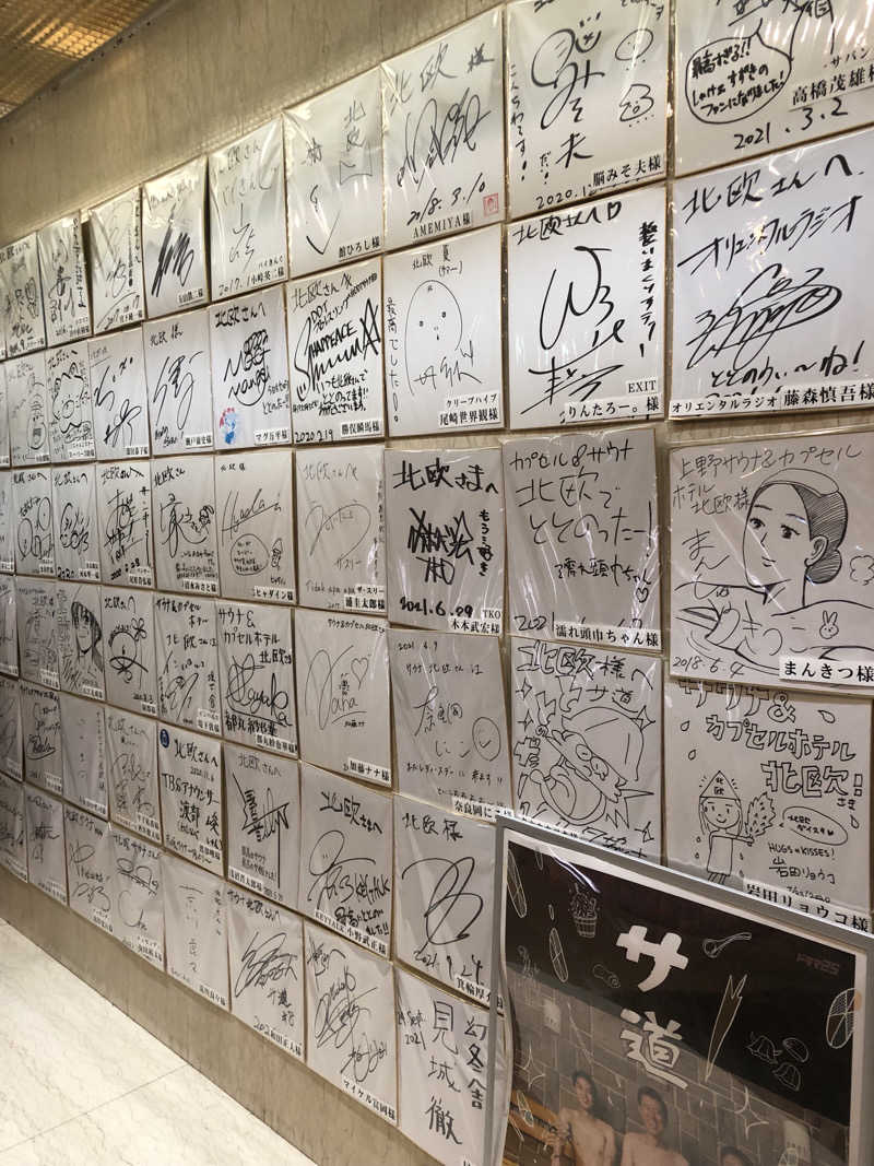 ナポレオンと土鍋さんのサウナ&カプセルホテル 北欧のサ活写真