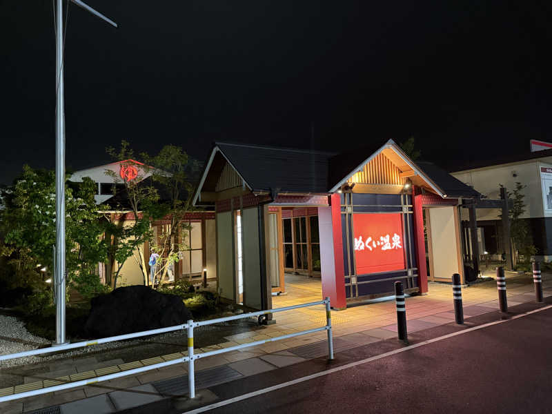 ライダー37(蒸し猿🐒)さんのぬくい温泉のサ活写真