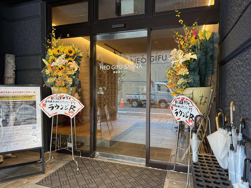 ライダー37(蒸し猿🐒)さんの新岐阜サウナのサ活写真