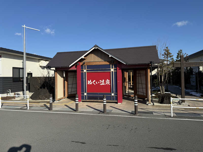 ライダー37(蒸し猿🐒)さんのぬくい温泉のサ活写真