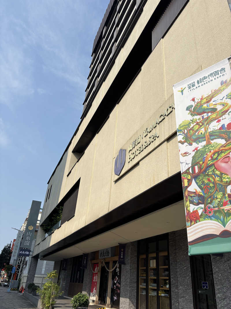 とりすけるさんの山形閣 Yamagata Kaku Hotel & Spaのサ活写真