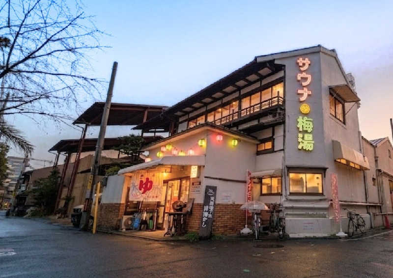 komさんのサウナの梅湯のサ活写真