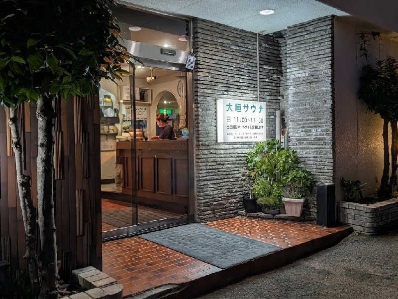 komさんの大垣サウナのサ活写真