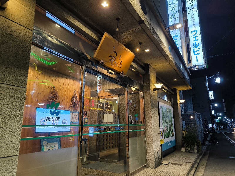 おのぴーさんのウェルビー今池のサ活写真