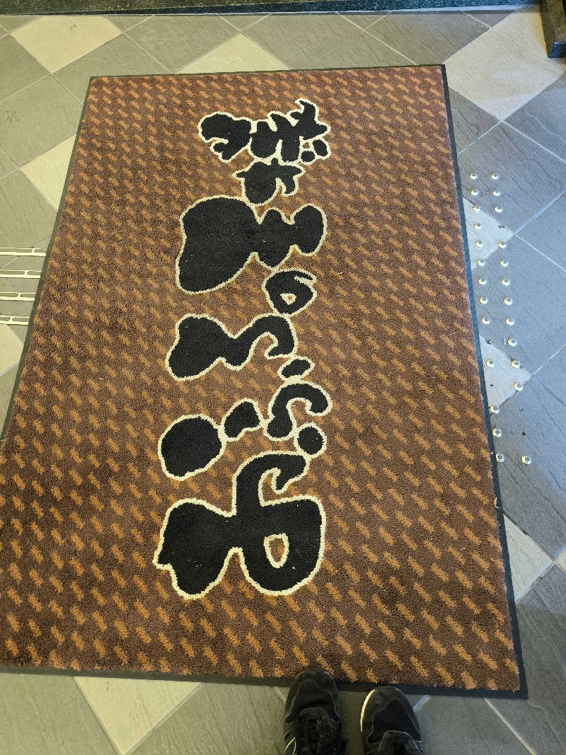 おのぴーさんのおふろの王様 港南台店のサ活写真